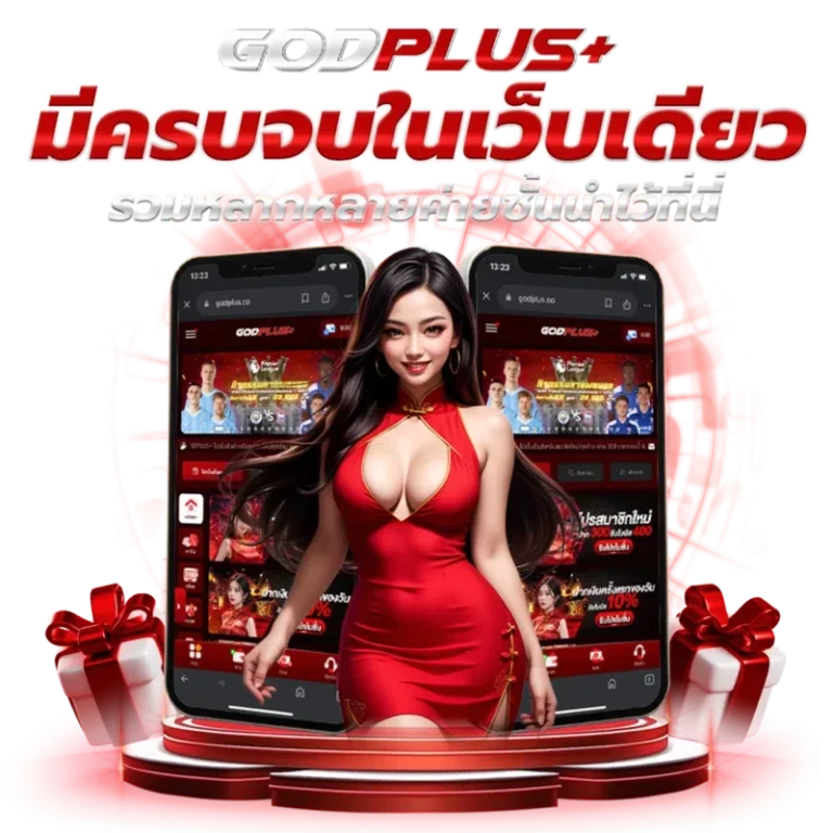 godplus